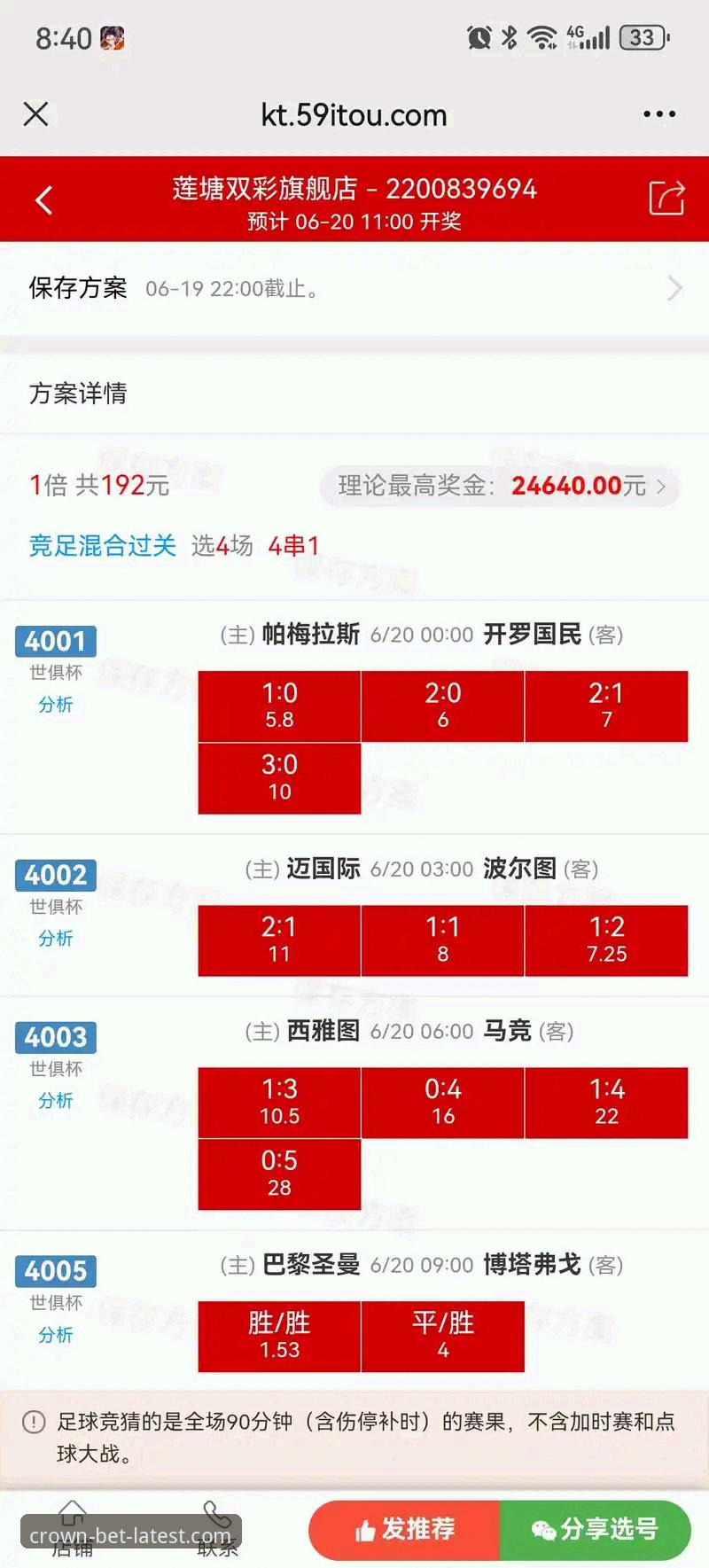 皇冠体彩最新版本 皇冠体彩平台最新版本实用指南:从版本升级到赔率分析的全面解析