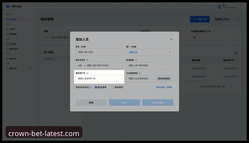 皇冠体彩平台新用户注册完整指南：从注册到投注的实战经验分享