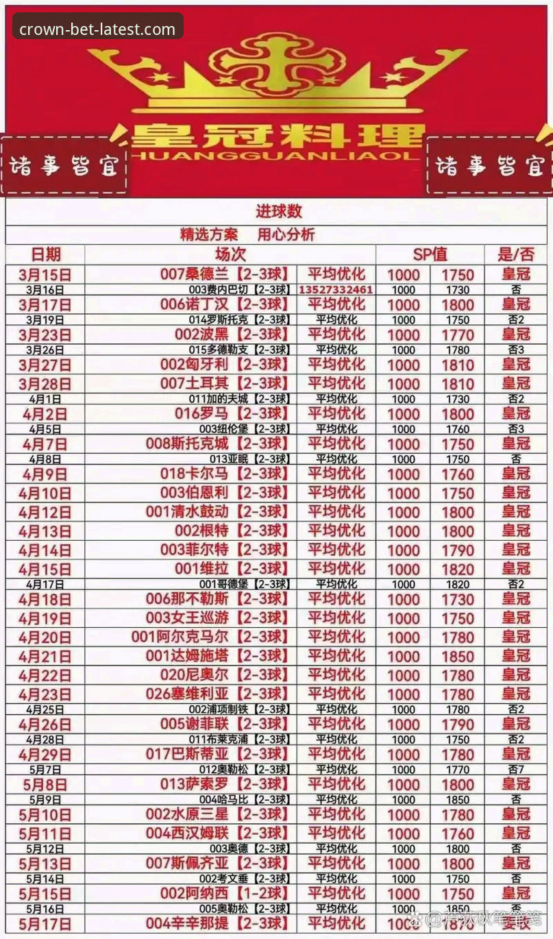 揭秘皇冠体彩实时数据安装失败：用户张薇的48.6MB困境与另类破局