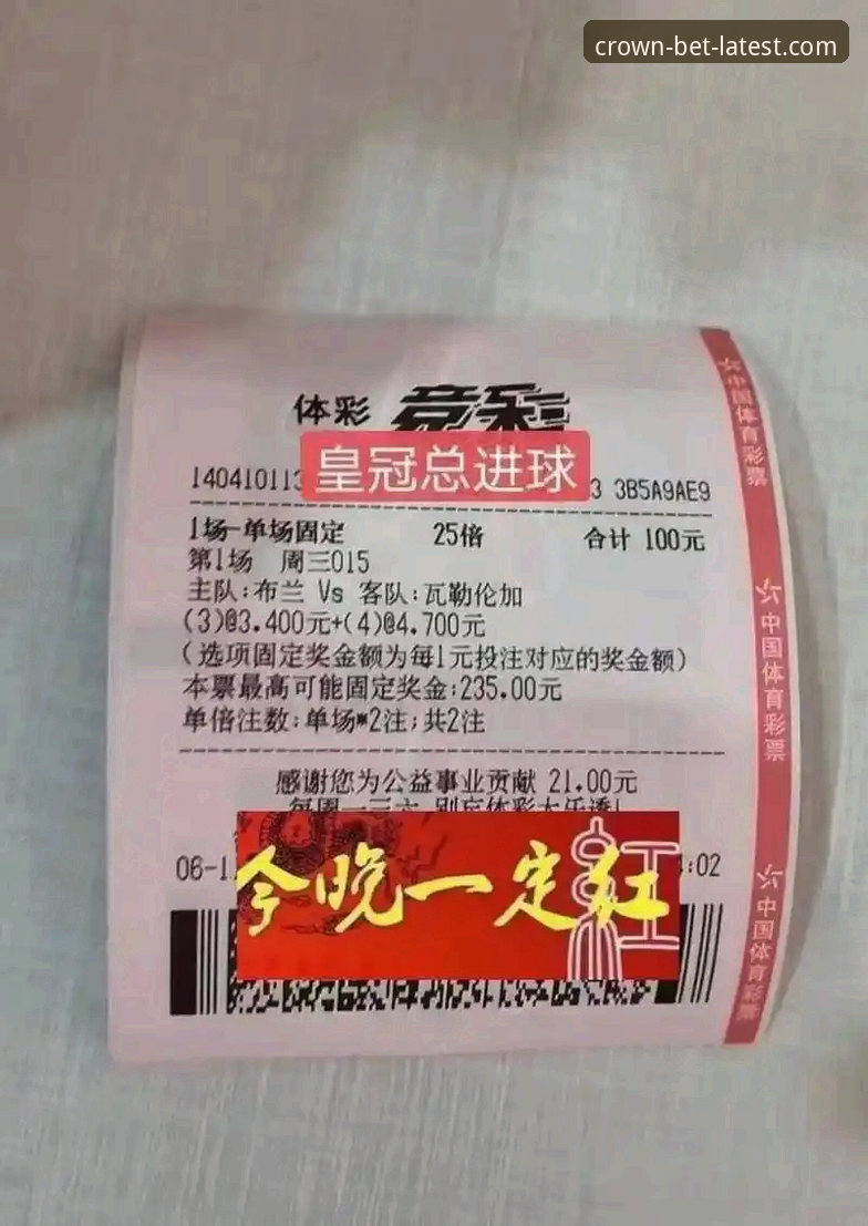 皇冠体彩下载链接攻略 皇冠体彩下载链接攻略:2024年体育赛事数据与赔率分析的全面解析