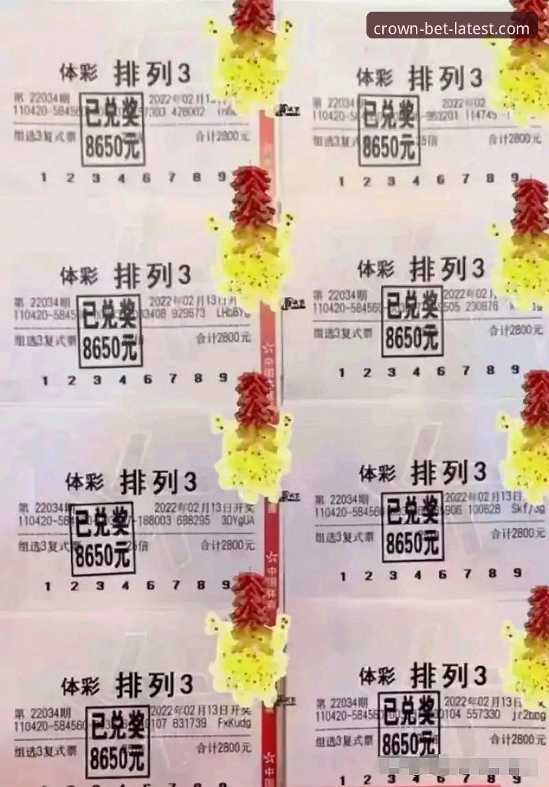 如何通过皇冠体彩官方入口获取精准赛事数据？专业分析师深度解析